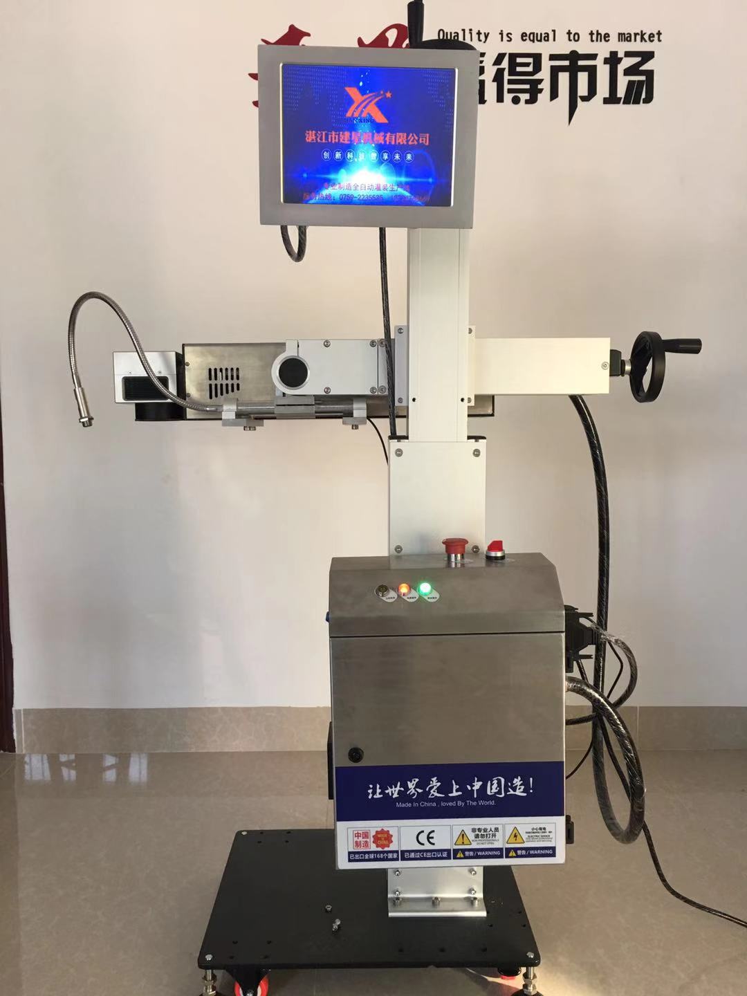 广东建星机械有限公司