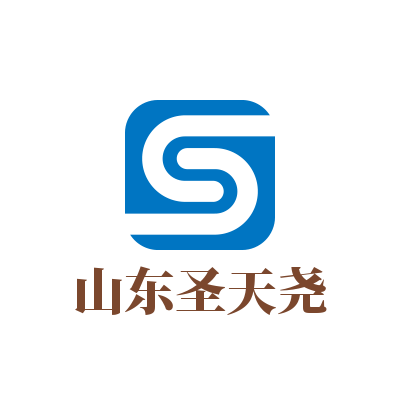 山东圣天尧智能装备科技有限公司