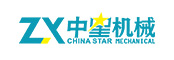 曹县中星高新机械制造有限公司