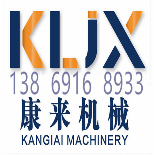 山东康来机械设备有限公司