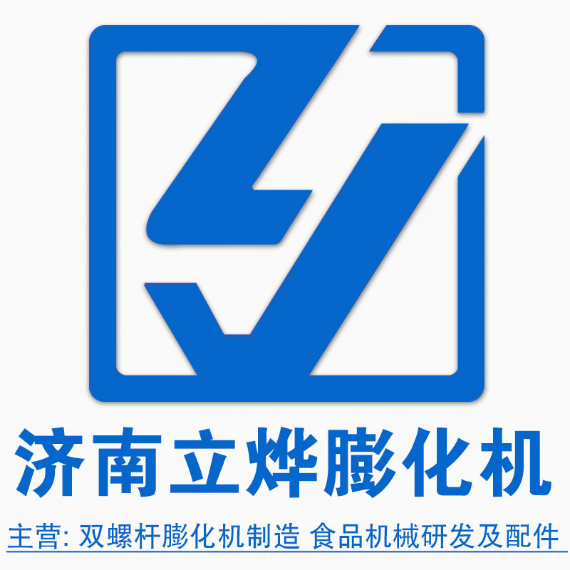 山东立烨食品科技有限公司