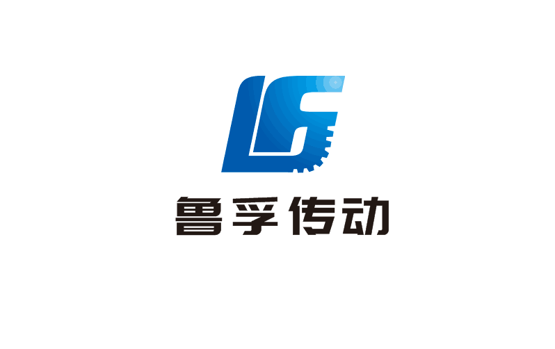 山东鲁孚传动科技有限公司