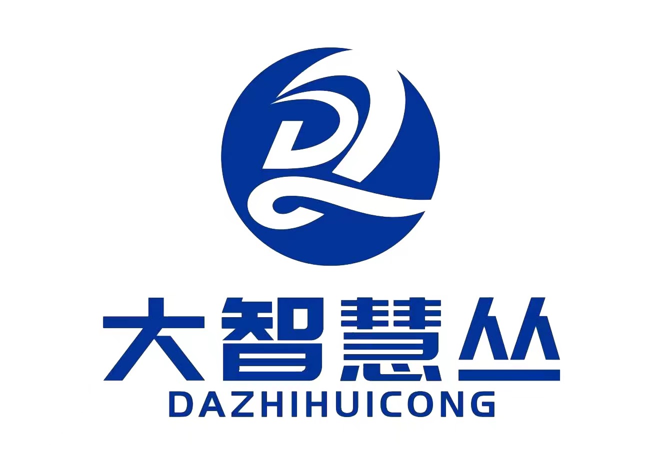 山东大智慧丛智能装备有限公司