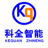 安徽科全智能科技有限公司
