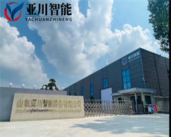 山东亚川智能装备有限公司