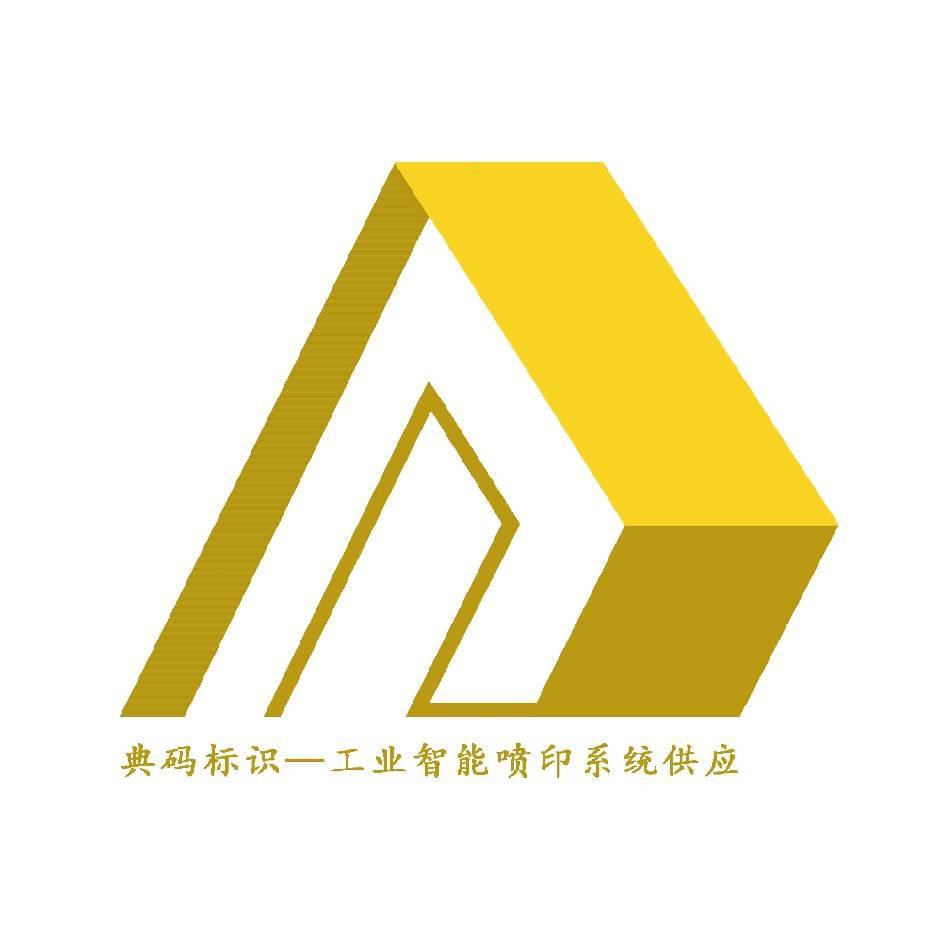 上海典码电子科技有限公司