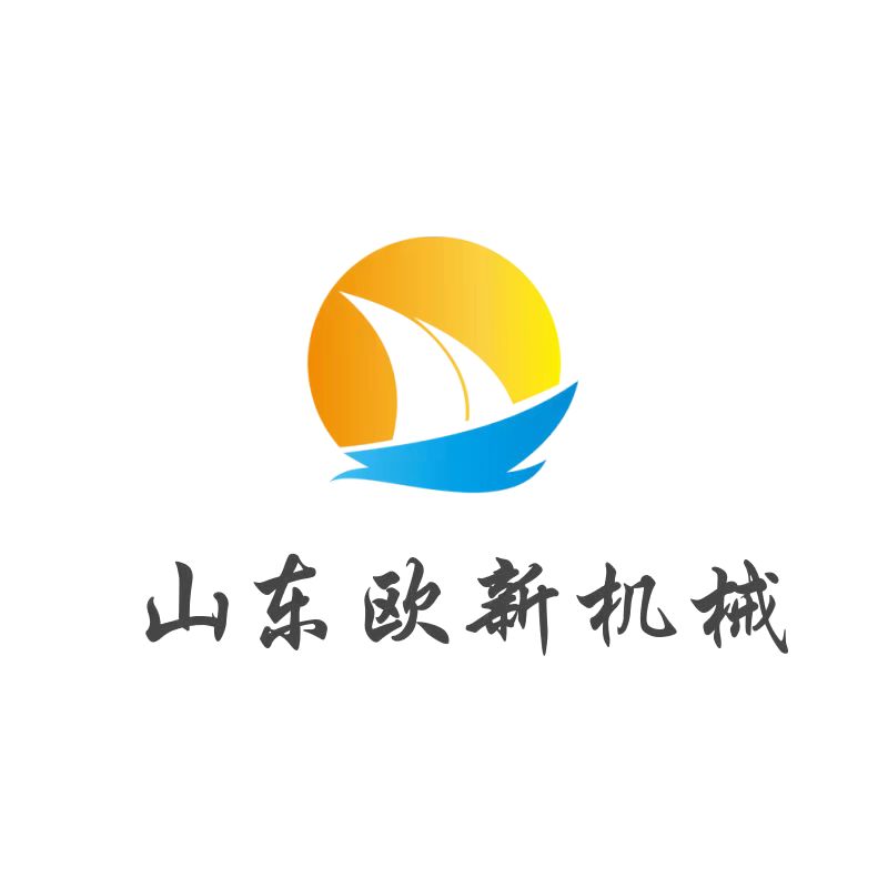 山东欧新智能装备有限公司