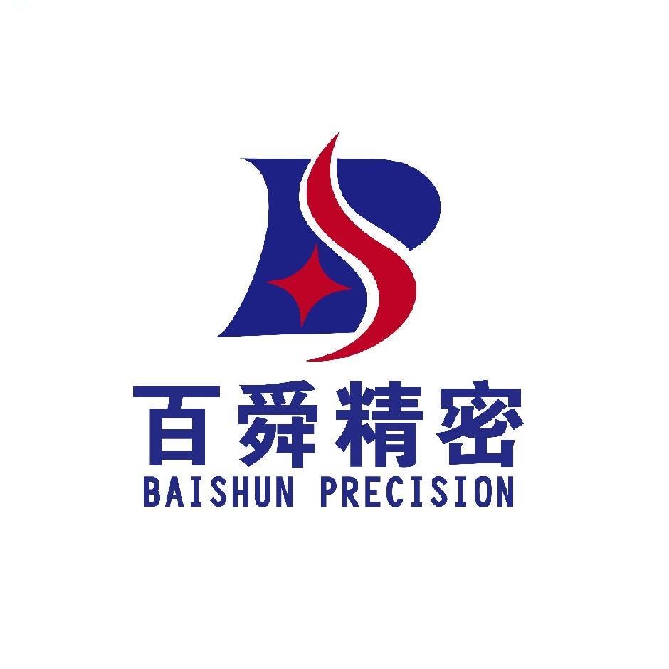 佛山百舜精密机械有限公司