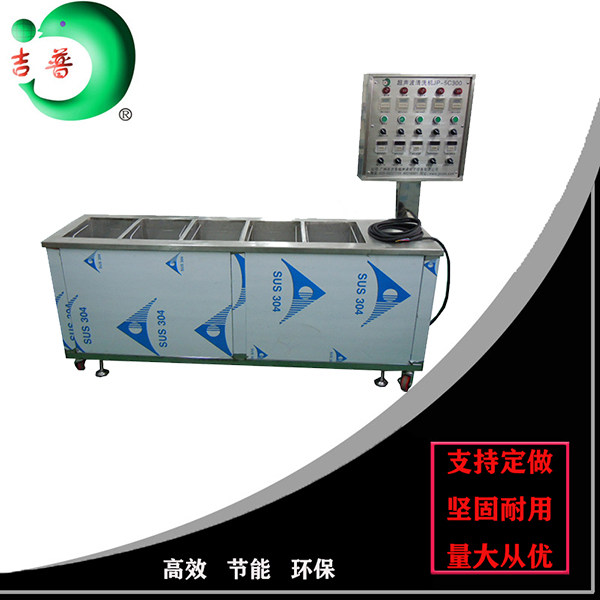 广州市吉普超声波电子设备有限公司