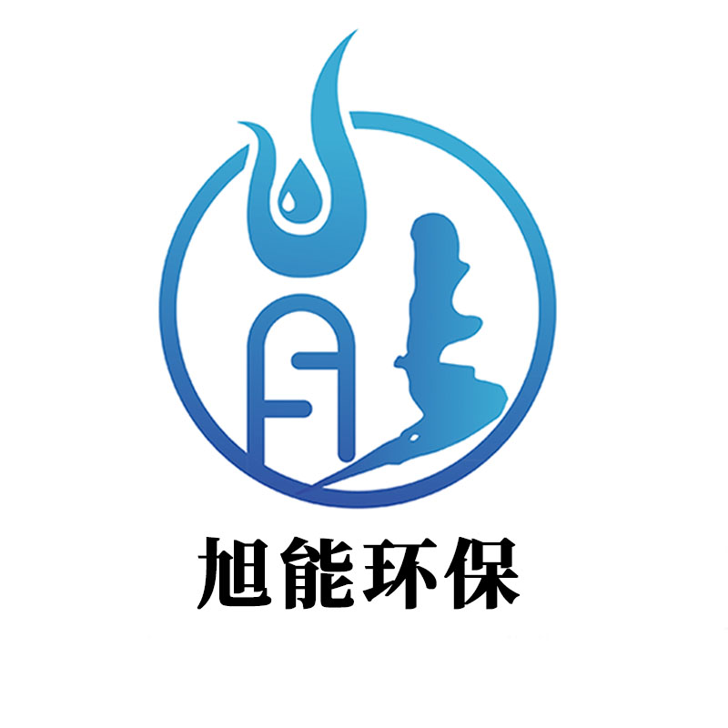 无锡旭能环保设备有限公司