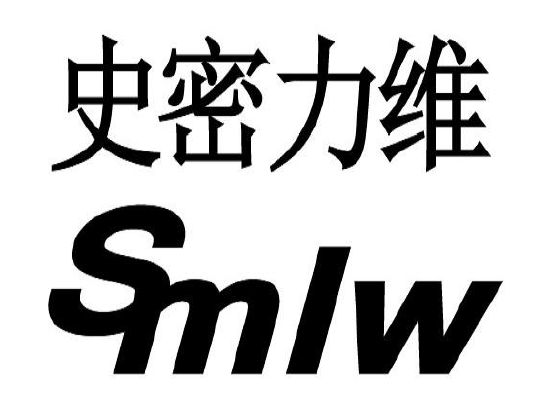 河北史密力维环保科技有限公司