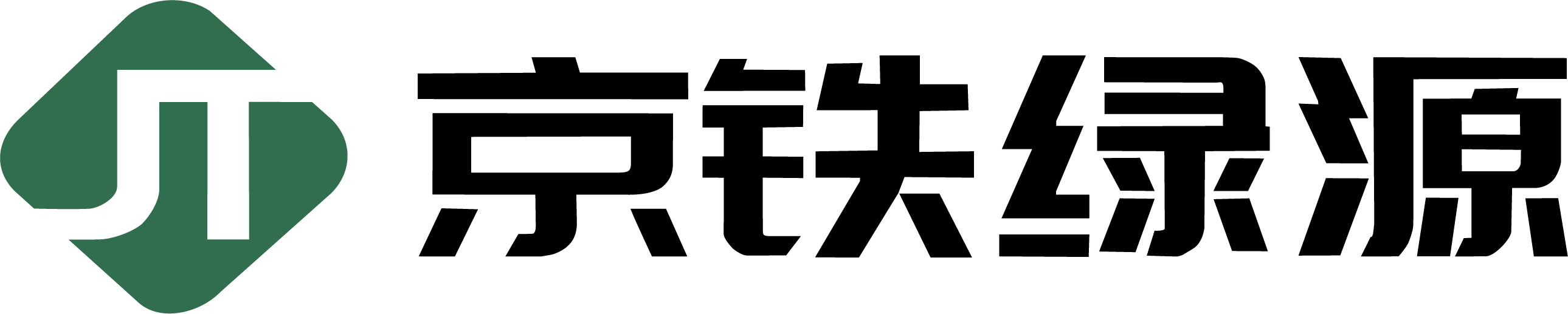 北京京铁绿源环境科技有限公司