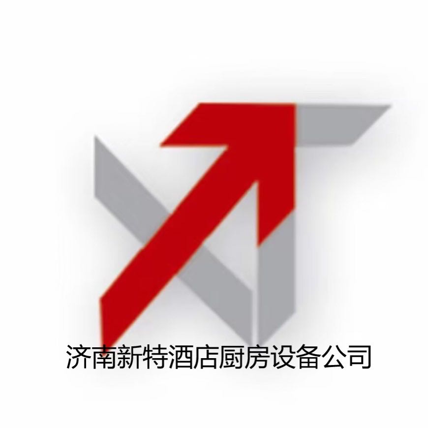 济南新特酒店用品有限公司