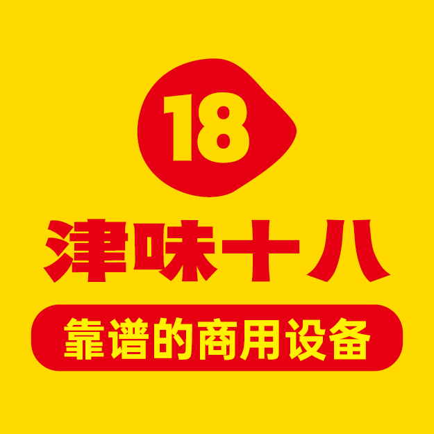 广州津味十八信息科技有限公司