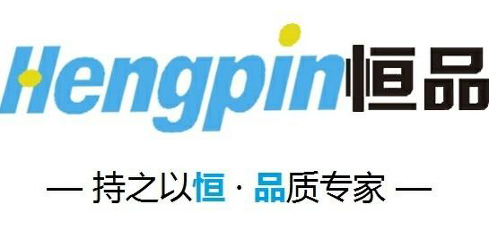 济南恒品机电技术有限公司