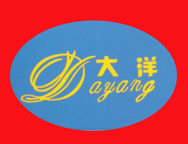 大洋
