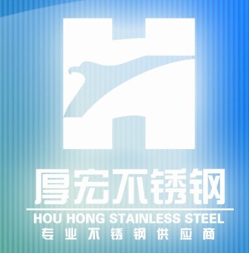 厚宏不锈钢