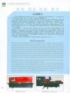 公司简介