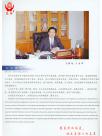 公司简介