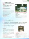 DWIM微波橡胶硫化设备、微波液体灭菌机