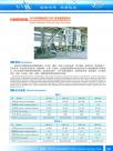 WFJ系列微粉碎机、CWFJ系列超微粉碎