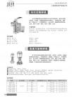 水冷式粉碎机