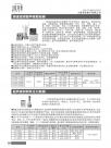 恒温密闭超声波反应器