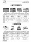 细胞分类计数器