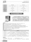 全自动血液细胞分析仪