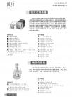 拍打式均质器