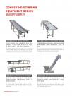输送搅拌设备系列1