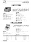 恒温金属浴