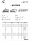 干式恒温器1