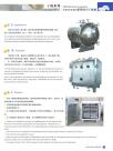 YZG、FZG系列真空干燥机1