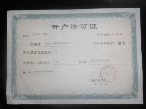 增值税票_如何开增值税票