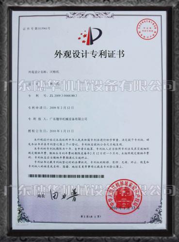 发明专利证书多久可以下来 p357417001378967145.jpg