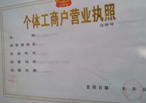 公司营业执照+-+资讯