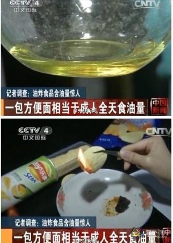 专家称吃方便面、薯片等于喝油?说法略显夸张