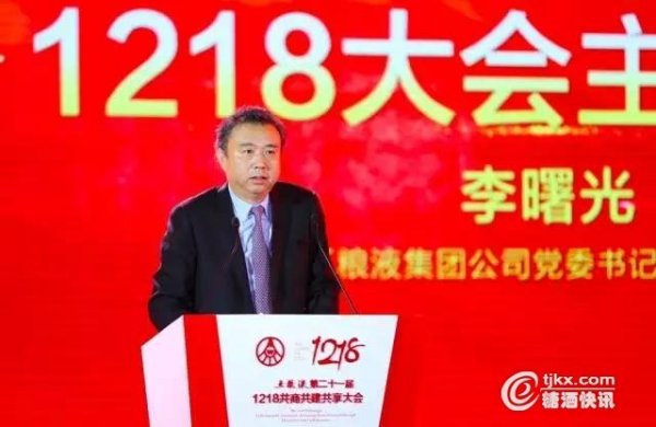 李曙光主政后的首个1218,划八大重点,梳宏伟蓝图