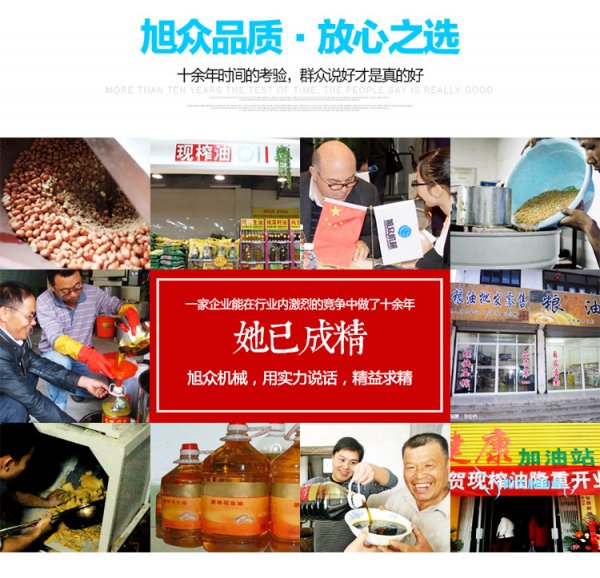 旭众全自动食用油榨油机:植物油如何炼成?