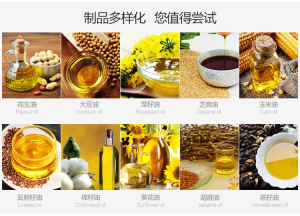 旭众全自动食用油榨油机:植物油如何炼成?