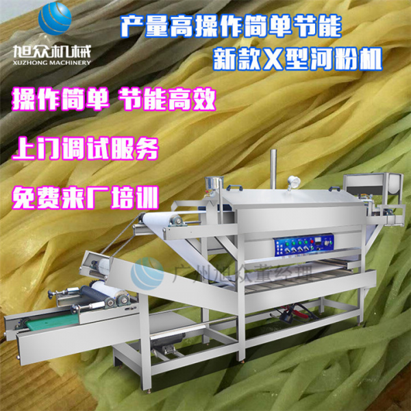 玫红色的粉??您见过吗?旭众食品为您带来七彩河粉