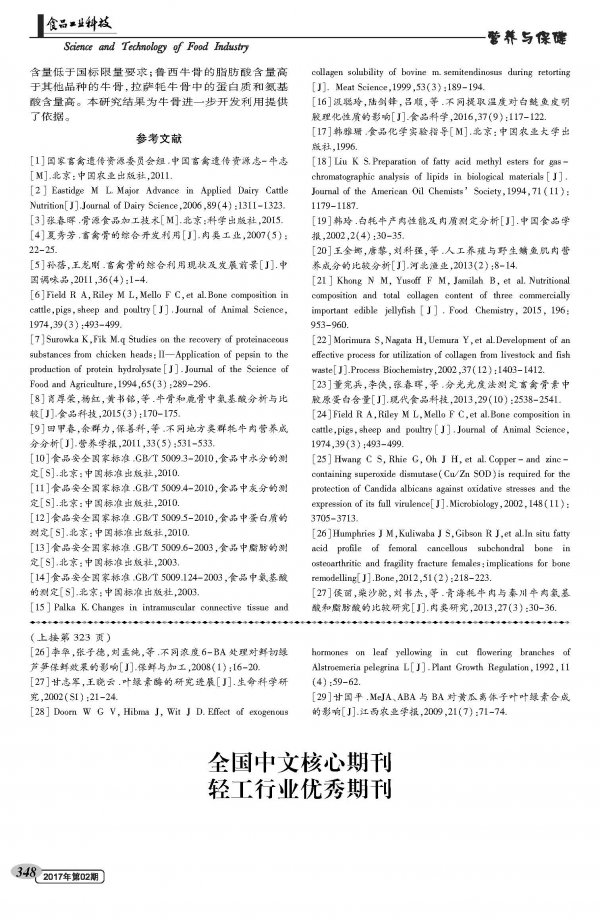 6-BA、GA3结合果蜡复合涂膜对槟榔果实失水和色泽的影响及其机理