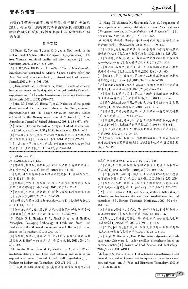 脉冲强光与紫外辐照对鲜食玉米贮藏品质的影响