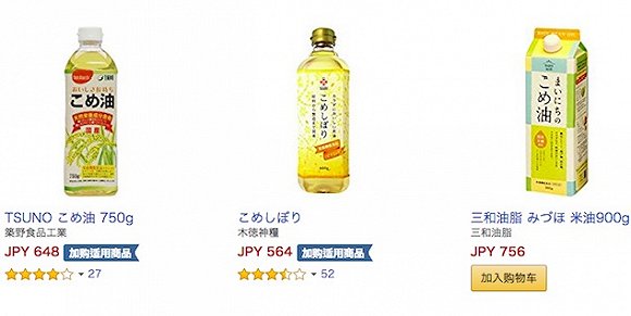 日本亚马逊上的稻米油产品