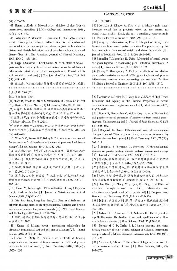 超声波解冻对壳聚糖涂膜罗非鱼片的水分分布及品质相关性研究