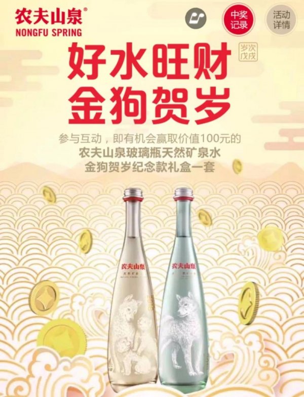 农夫山泉2018开年干了件大事,发布4亿瓶促销装要这么玩!