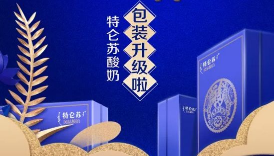 更高端,特仑苏酸奶焕新装