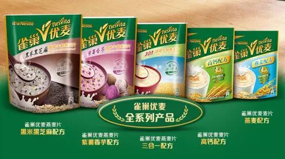 雀巢持续推新,这次要在“即饮咖啡”和“麦片”上做文章!