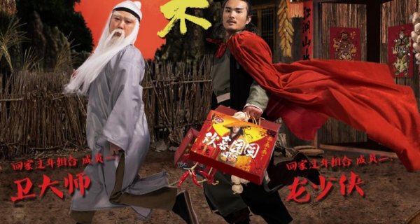 卖辣条的卫龙为何卖起了山药脆片?